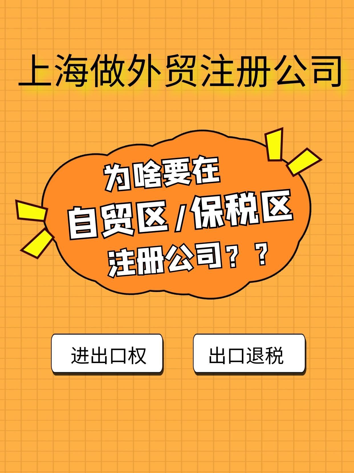 上海自贸区公司注册门槛