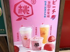 -LELECHA乐乐茶(上海五角场万达广场店)