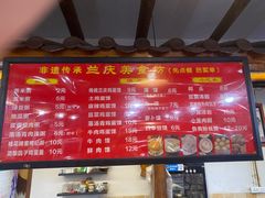 -兰庆鸡蛋馃(人民路店)