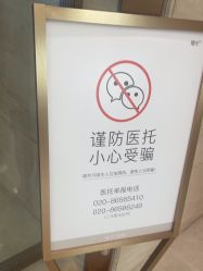 -广州曙光医学美容医院