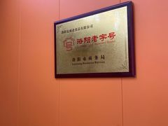 -麦盛斋糕点(北大街店)