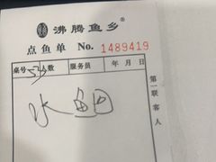 -沸腾鱼乡(知春路分店)