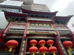 -四宜糕团店(南大街店)