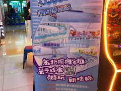 -汤姆熊欢乐世界(大连恒隆广场店)