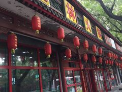 门面-晓林火锅(安定门店)