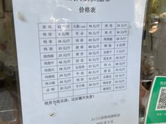 -土门八珍烤鸡腊味店(土门老店)