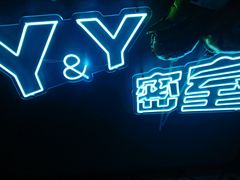 -Y&Y创意真人密室逃脱馆(人民广场步行街店)