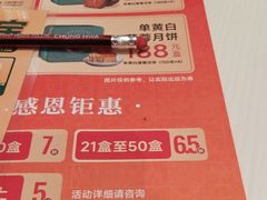 -有心德(麦地店)