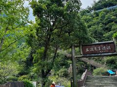 -龙井峡漂流