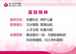 -厦门市妇幼保健院(总院区)