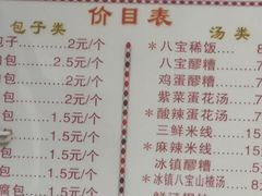 -清真石家包子(大皮院总店)