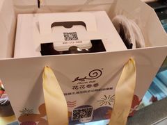 -花花卷卷·鲜食蛋糕(静安久光百货店)