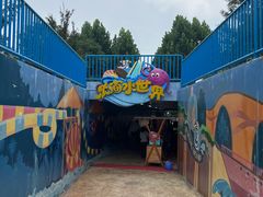 -郑州银基黄帝宫御温泉