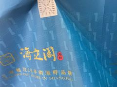 -海立阁海鲜江浙菜(漕河泾印象城店)