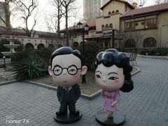 -静园(和平区)