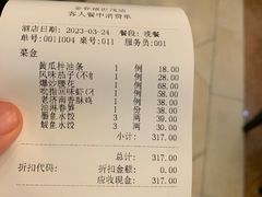 -金春禧(世茂国际广场店)