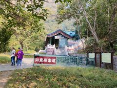 -京东石林峡风景区