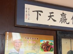 -牟传仁饭庄(星海店)