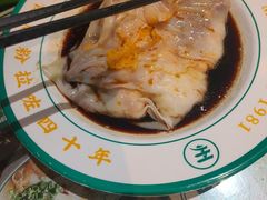 -西关明记肠粉(荔枝湾店)