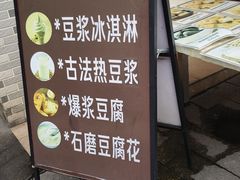 -广州素食学校·素猫豆腐(长洲码头店)