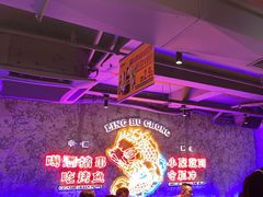 -令狐冲·炭烤活鱼(宝龙店)