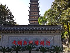 -常熟方塔园