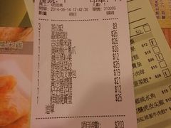 账单-添好运点心专门店(中环IFC店)