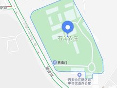 -石羊农庄