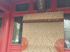 -厉家菜(金宝街店)