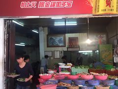 -老三鱼仔店