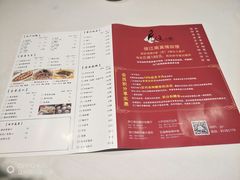 菜单-俊江南时尚创意餐厅