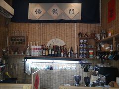 -悟饮门市景店