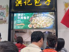 -牛街洪记小吃店(牛街店)
