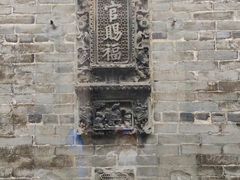 -大旗头古村