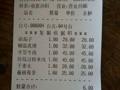 账单-南蛮子(进贤路店)