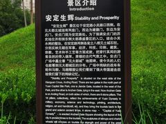 -元大都城垣遗址公园