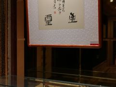 -酿名斋