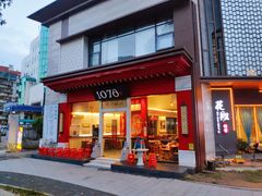 门面-1078號老北京涮肉(松柏店)