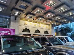 门面-渔民新村(番禺总店)