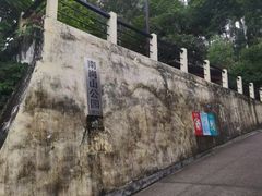 -南岗山公园