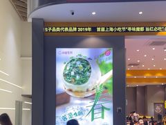 -小杨生煎(深圳岗厦北店)