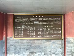 -红螺寺