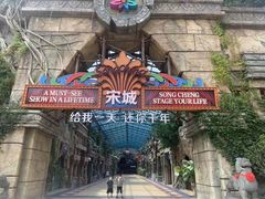 -杭州宋城