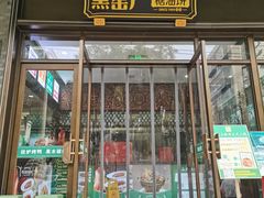 -黑窑厂糖油饼烤鸭·清真菜(黑窑厂街店)