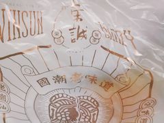 -华荣西饼屋(金禧店)