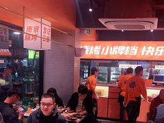 -宝记烧烤·碳锅羊肉·羊蝎子火锅·夜食社(文体路创始店)