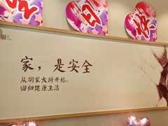 -胡家大厨(西三庄店)
