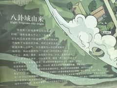 -特克斯八卦城