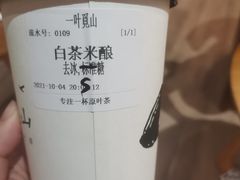 -一叶觅山(半边街店)