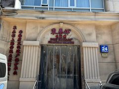 -东泰祥生煎馆(重庆北路店)